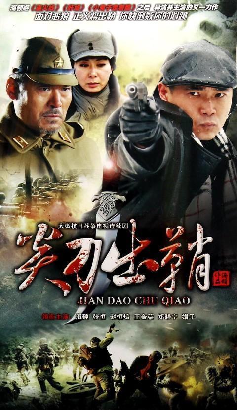 抗日谍战片电视剧大全,抗日谍战剧全景回顾