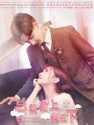 总裁在上 电视剧,权谋风云，爱恨交织