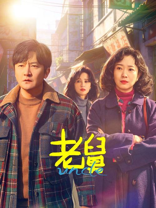 电视剧 大全,穿越时空的视听盛宴