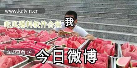 各种爆料吃瓜视频