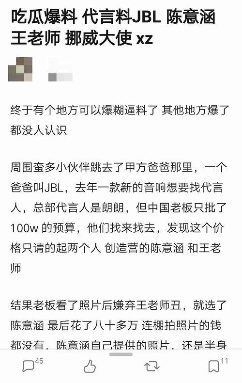 吃瓜爆料长篇,揭秘娱乐圈背后的惊天秘密